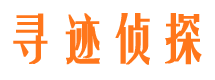 康平市侦探调查公司